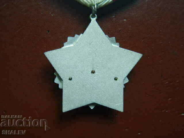 Order "For civil valor and merit 3rd class." small carrier /2/ - 7 Order "For civil valor and merit 3rd class." small carrier /2/ - 7