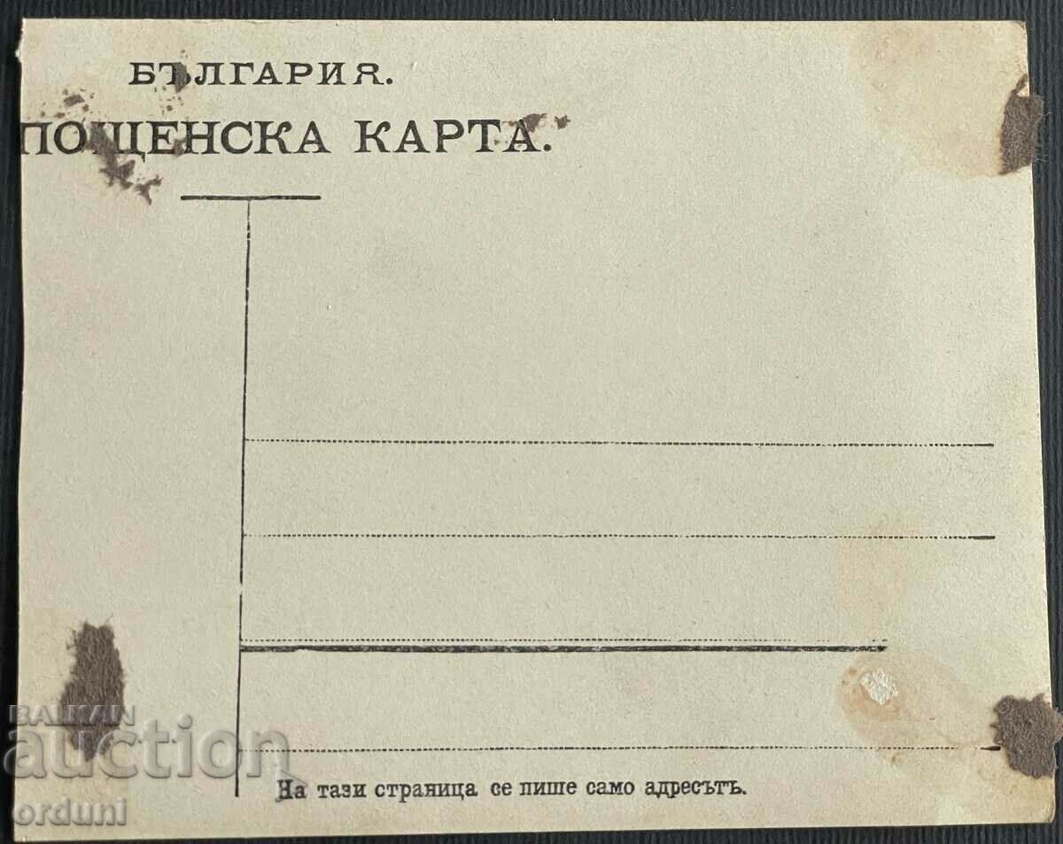 3480 Kingdom of Bulgaria General Mikhail Stoilov Edirne 1913 with price 20.00 BGN | € 10.23 3480 Kingdom of Bulgaria General Mikhail Stoilov Edirne 1913 with price 20.00 BGN | € 10.23