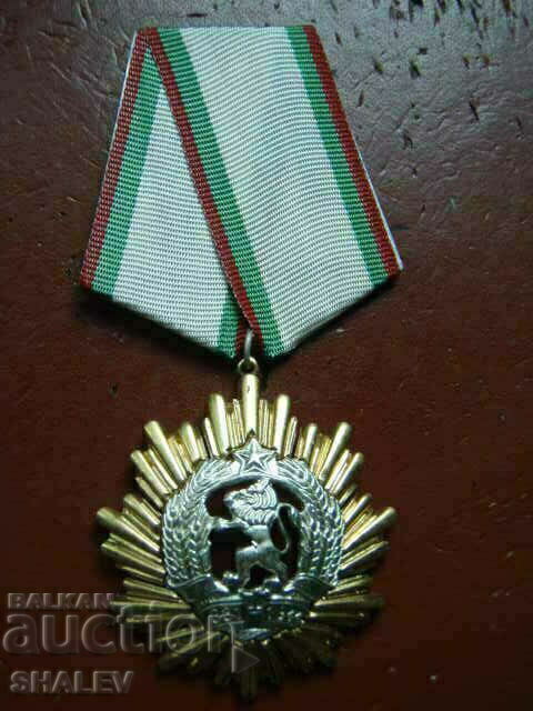 Order "People's Republic of Bulgaria" 1st degree (1971) /2/ with price 35.89 BGN | € 18.35 Order "People's Republic of Bulgaria" 1st degree (1971) /2/ with price 35.89 BGN | € 18.35