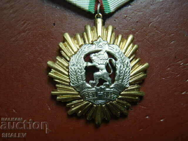 Auction  Order "People's Republic of Bulgaria" 1st degree (1971) /2/