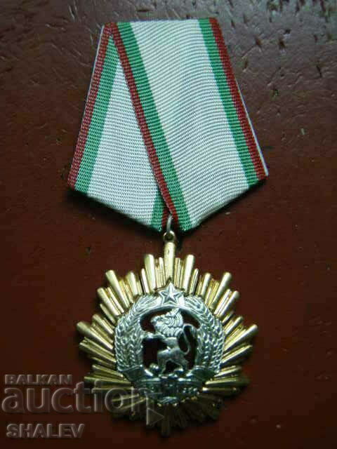 Order "People's Republic of Bulgaria" 1st degree (1971) /2/