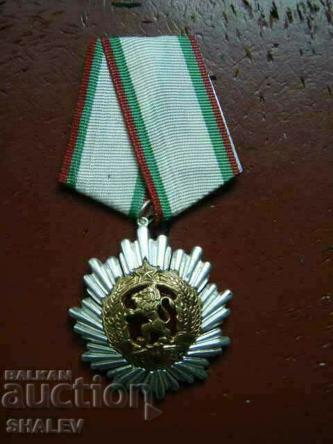 Order "People's Republic of Bulgaria" 2nd degree (1971) /1/ with price 31.89 BGN | € 16.31 Order "People's Republic of Bulgaria" 2nd degree (1971) /1/ with price 31.89 BGN | € 16.31