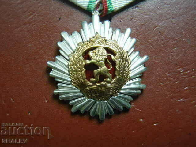 Auction Order "People's Republic of Bulgaria" 2nd degree (1971) /1/ Auction Order "People's Republic of Bulgaria" 2nd degree (1971) /1/