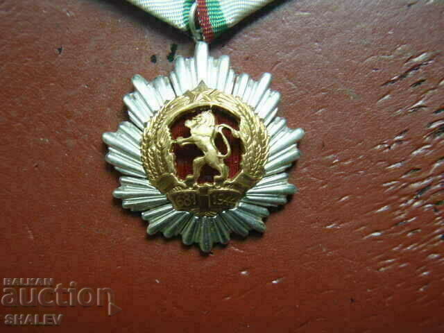 Auction  Order "People's Republic of Bulgaria" 3rd degree (1971) /1/