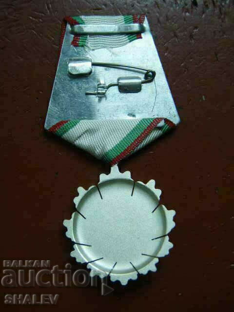 Order "People's Republic of Bulgaria" 3rd degree (1971) /1/ - 5