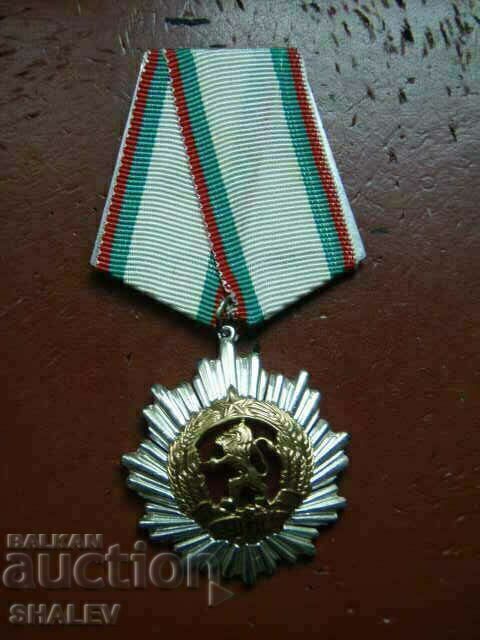 Order "People's Republic of Bulgaria" 3rd degree (1971) /2/ with price 31.89 BGN | € 16.31