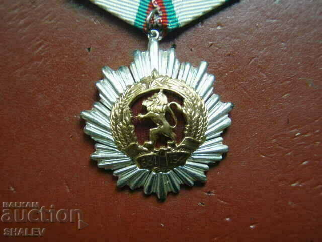 Auction  Order "People's Republic of Bulgaria" 3rd degree (1971) /2/
