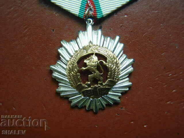 Delivery of Order "People's Republic of Bulgaria" 3rd degree (1971) /2/