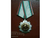 Order "People's Republic of Bulgaria" 3rd degree (1971) /2/