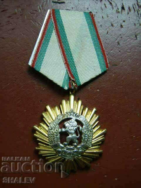 Орден "Народна Република България" 1-ва степен (1947 год.)