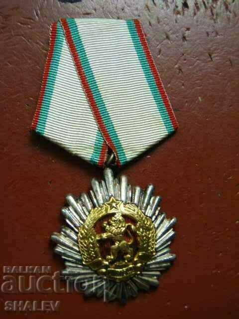 Order "People's Republic of Bulgaria" 2nd degree (1947) with price 79.89 BGN | € 40.85 Order "People's Republic of Bulgaria" 2nd degree (1947) with price 79.89 BGN | € 40.85