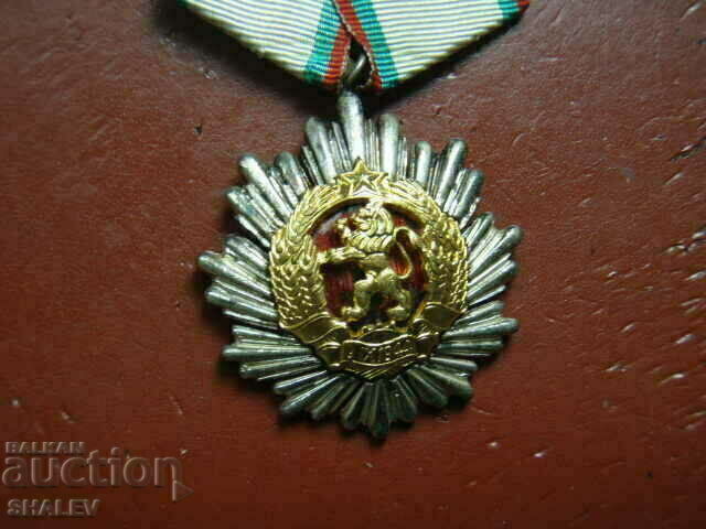 Auction Order "People's Republic of Bulgaria" 2nd degree (1947) Auction Order "People's Republic of Bulgaria" 2nd degree (1947)