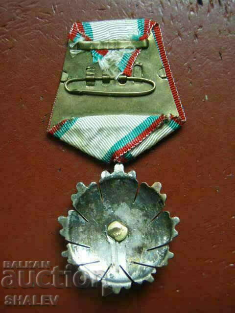 Order "People's Republic of Bulgaria" 2nd degree (1947) - 5 Order "People's Republic of Bulgaria" 2nd degree (1947) - 5