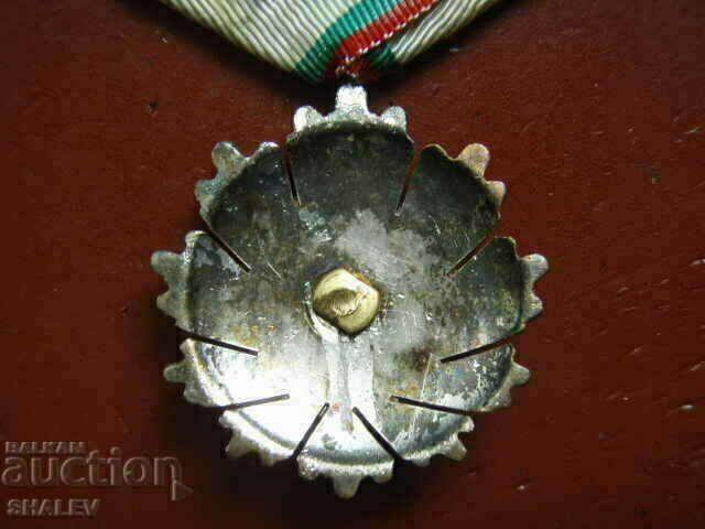 Order "People's Republic of Bulgaria" 2nd degree (1947) - 7 Order "People's Republic of Bulgaria" 2nd degree (1947) - 7