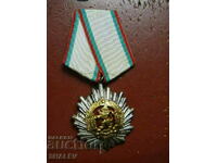 Орден "Народна Република България" 2-ра степен (1947 год.)