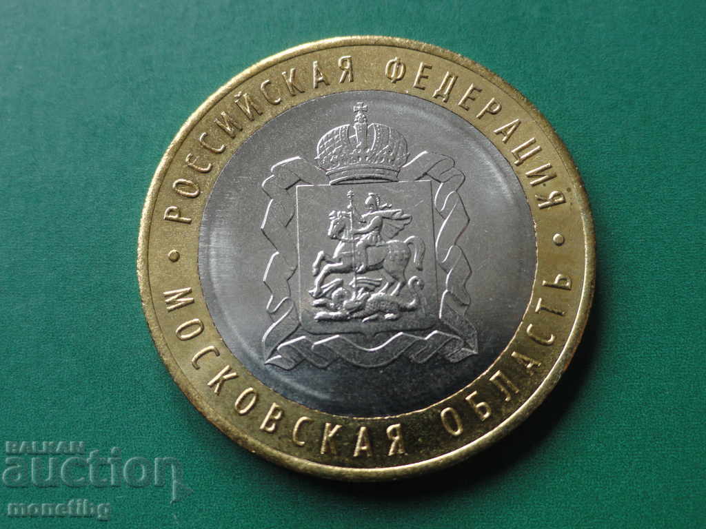 Auction  Russia 2020 - 10 rubles "Moscow region"