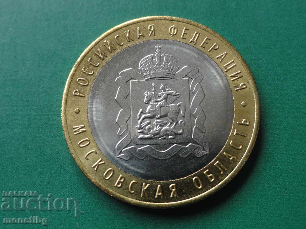 Russia 2020 - 10 rubles "Moscow region" - 5