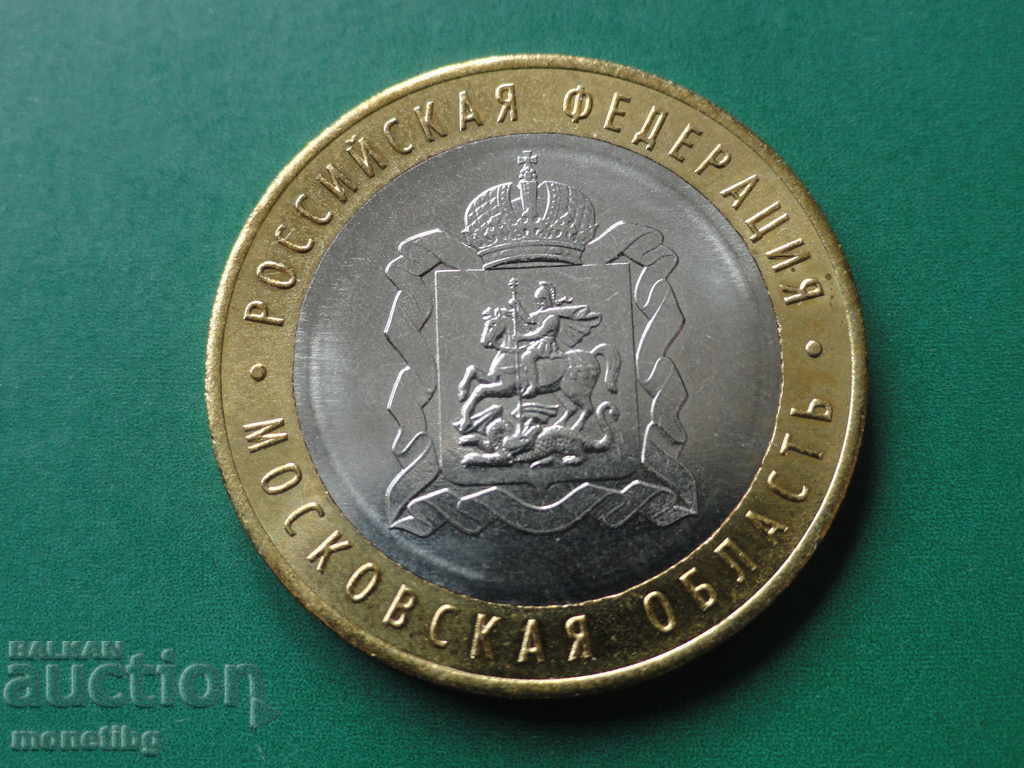 Russia 2020 - 10 rubles "Moscow region"