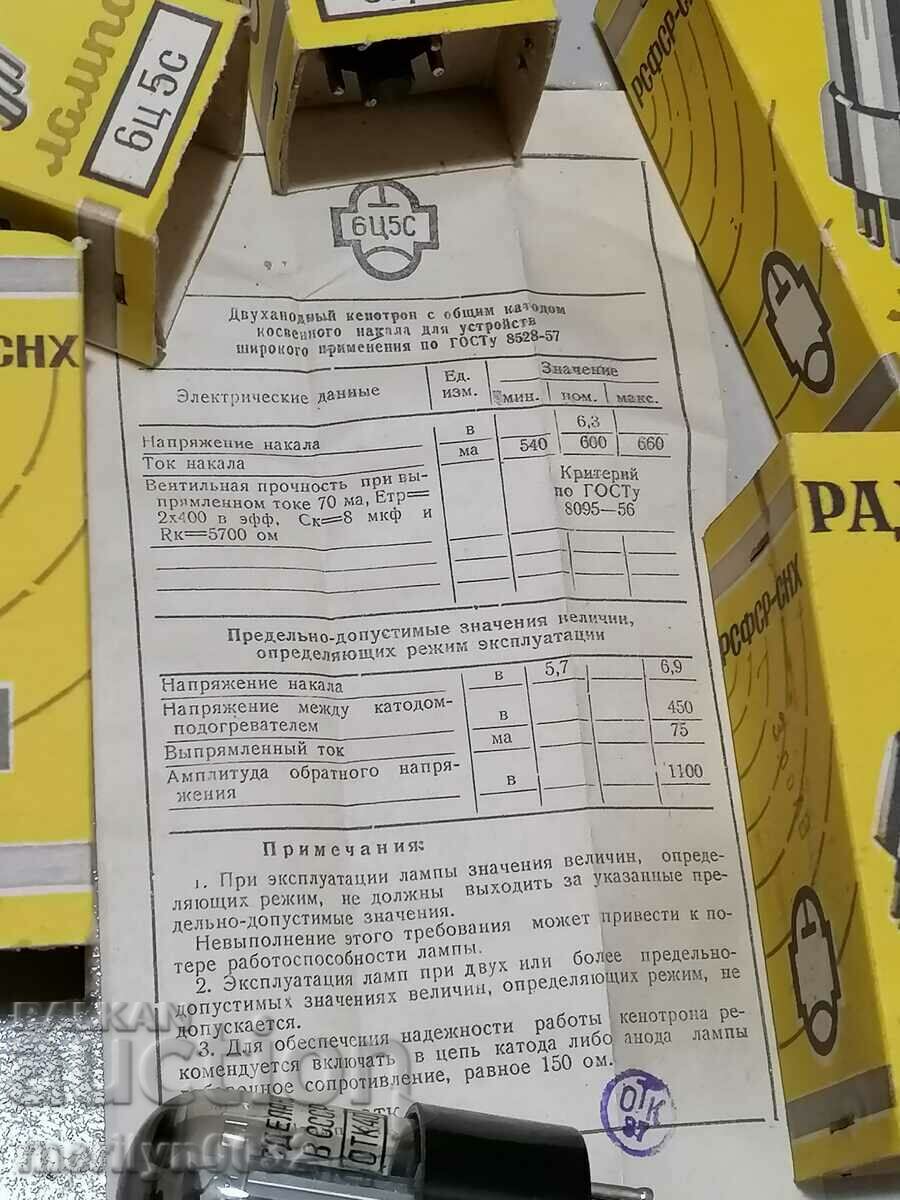 Delivery of Radio lamp USSR 6C5S radio set Delivery of Radio lamp USSR 6C5S radio set