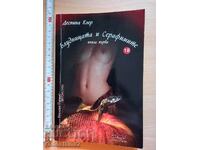 Cartea Curvei și Serafimilor Despina Claire One