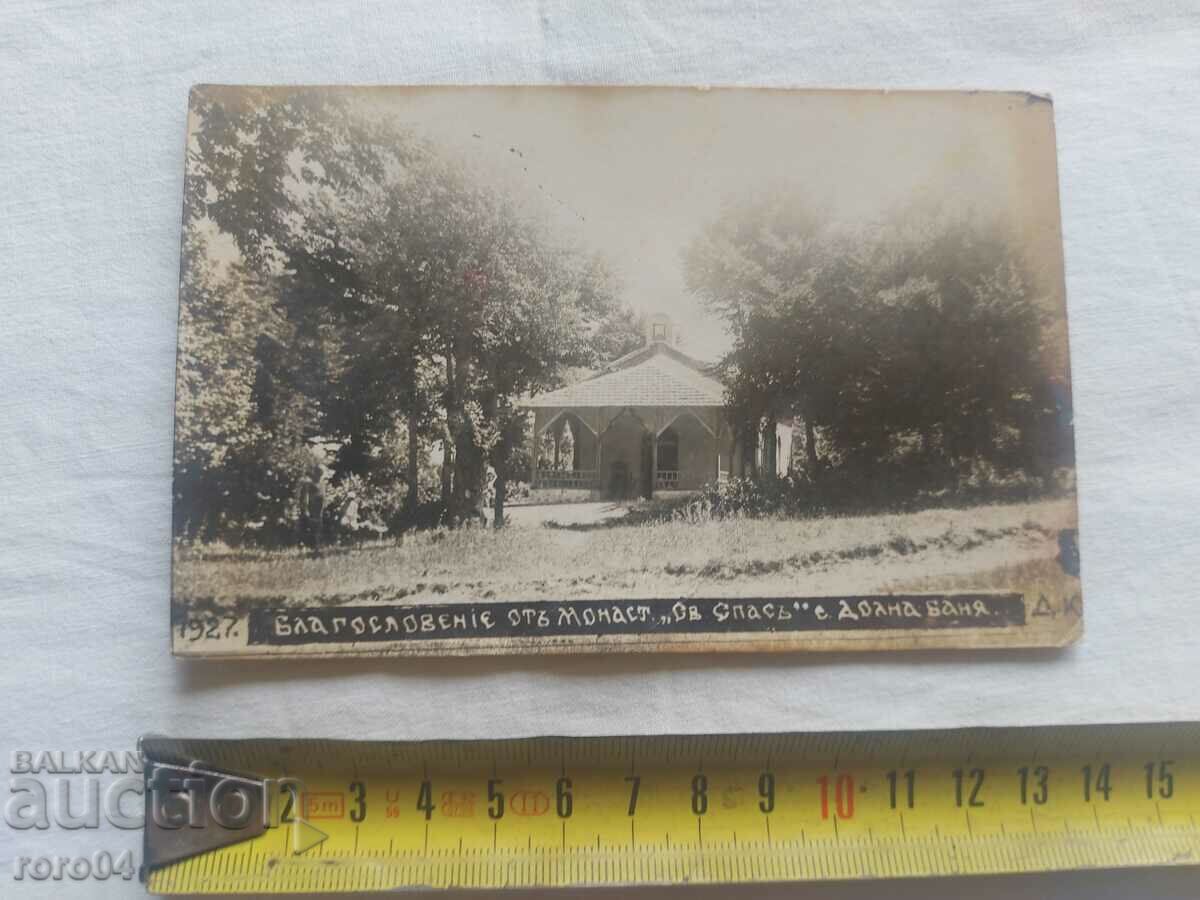 SAINT SPAS MONASTERY - LOWER BATH with price 25.00 BGN | € 12.78 SAINT SPAS MONASTERY - LOWER BATH with price 25.00 BGN | € 12.78