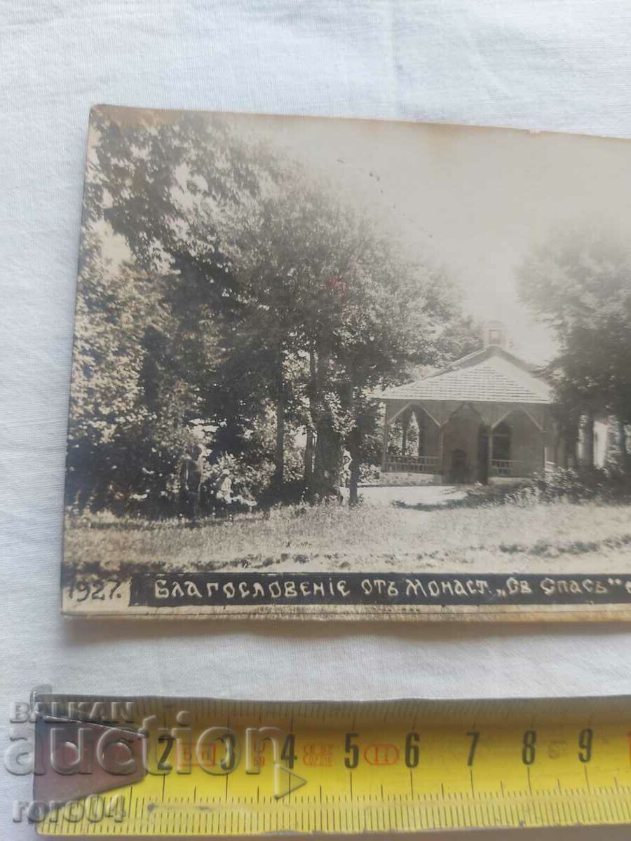 Auction SAINT SPAS MONASTERY - LOWER BATH Auction SAINT SPAS MONASTERY - LOWER BATH