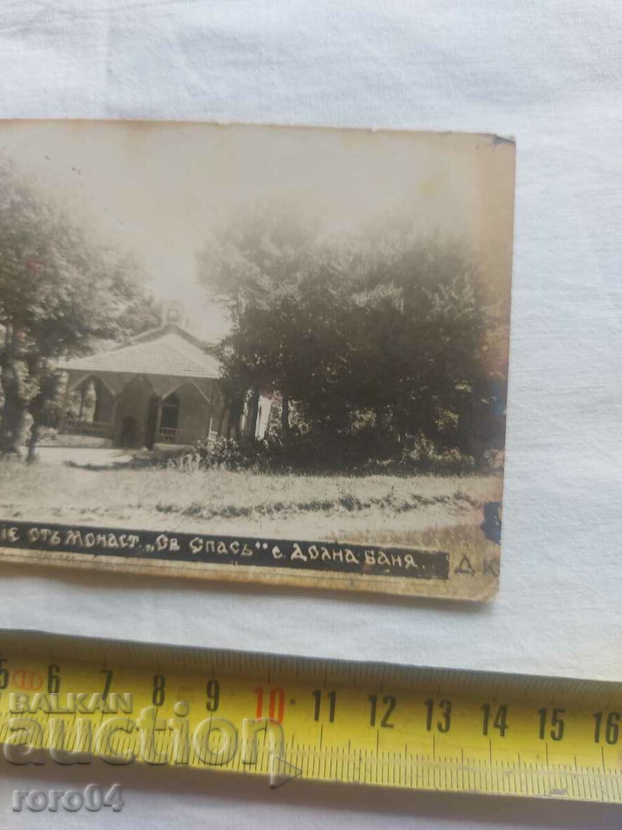 Delivery of SAINT SPAS MONASTERY - LOWER BATH Delivery of SAINT SPAS MONASTERY - LOWER BATH