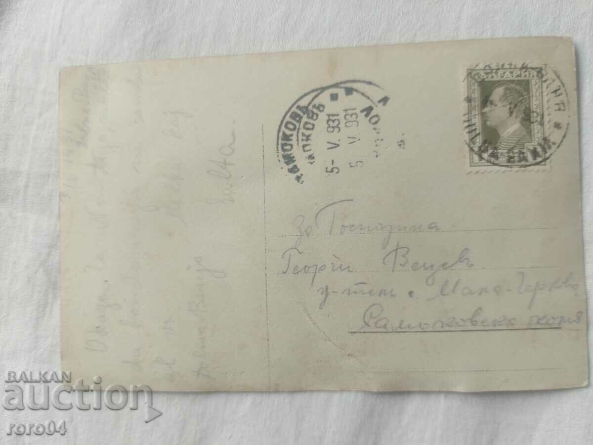 SAINT SPAS MONASTERY - LOWER BATH - 5 SAINT SPAS MONASTERY - LOWER BATH - 5