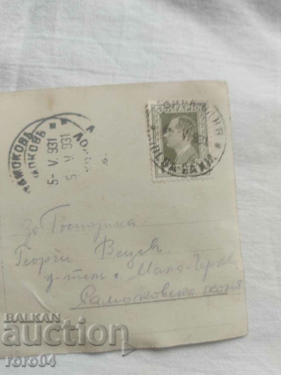 SAINT SPAS MONASTERY - LOWER BATH - 6 SAINT SPAS MONASTERY - LOWER BATH - 6