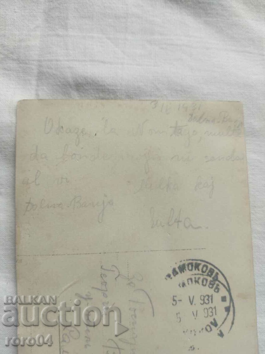 SAINT SPAS MONASTERY - LOWER BATH - 7 SAINT SPAS MONASTERY - LOWER BATH - 7