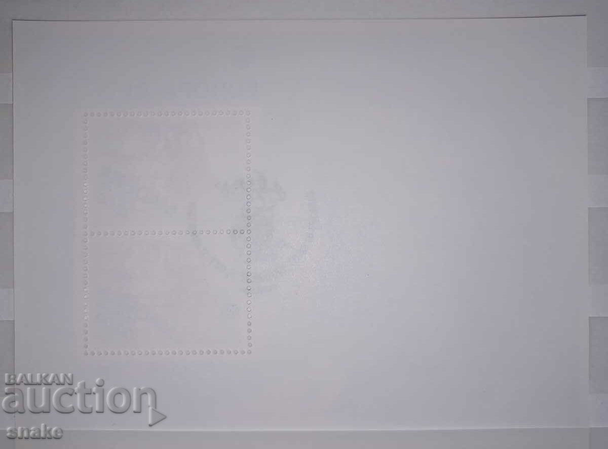 MADEIRA 1981 with price 3.00 BGN | € 1.53 MADEIRA 1981 with price 3.00 BGN | € 1.53