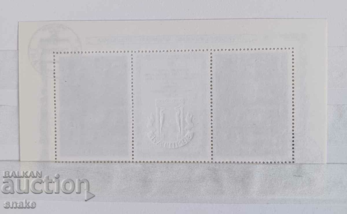 USSR 1983 with price 3.00 BGN | € 1.53 USSR 1983 with price 3.00 BGN | € 1.53