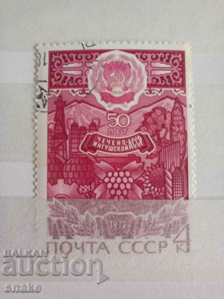 USSR 1972