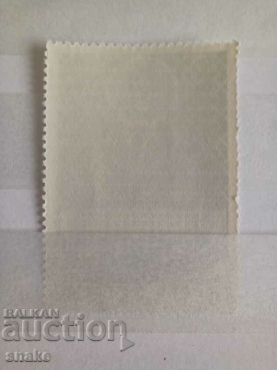 USSR 1970 with price 0.20 BGN | € 0.10 USSR 1970 with price 0.20 BGN | € 0.10