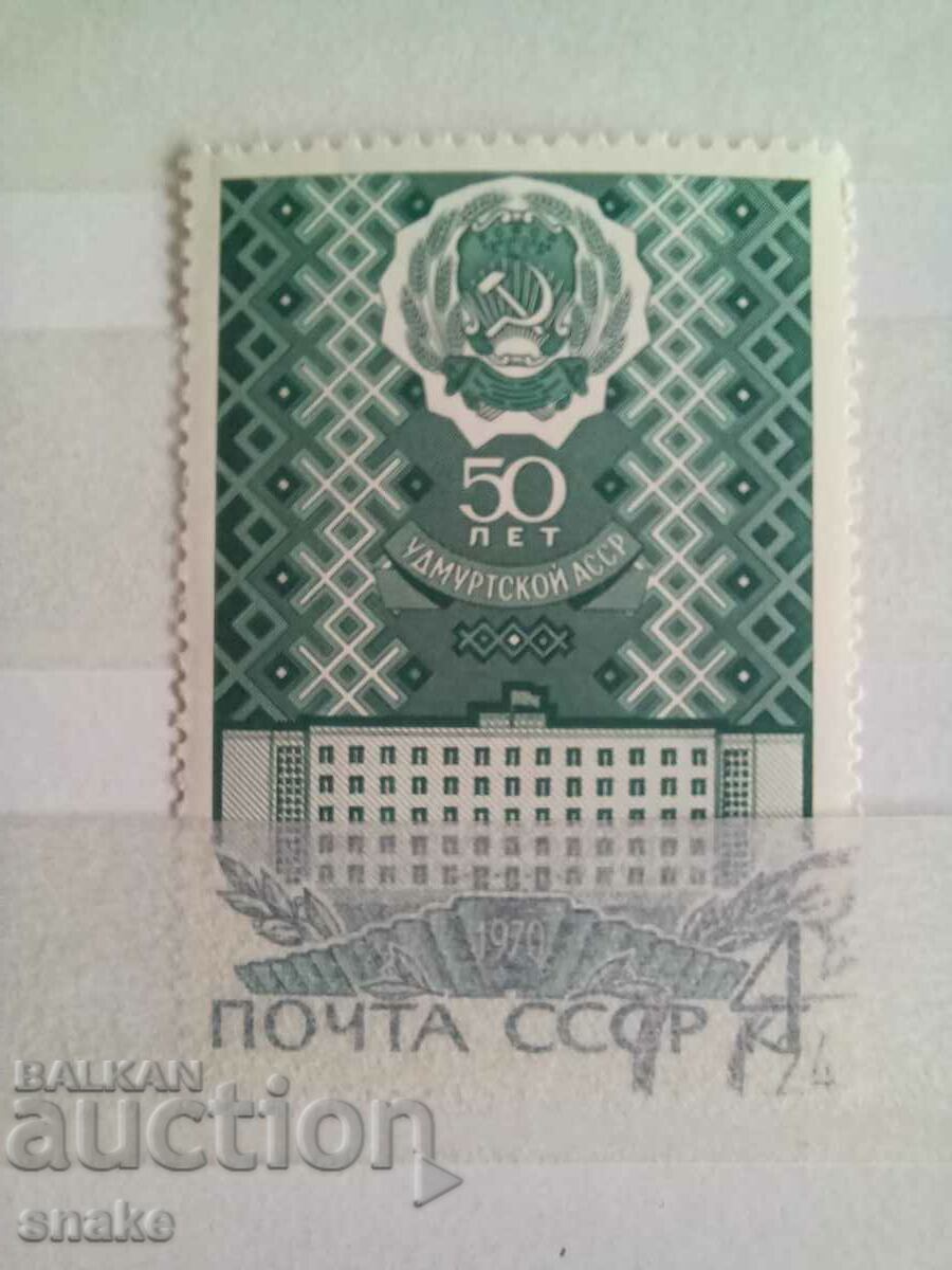 СССР 1970г.