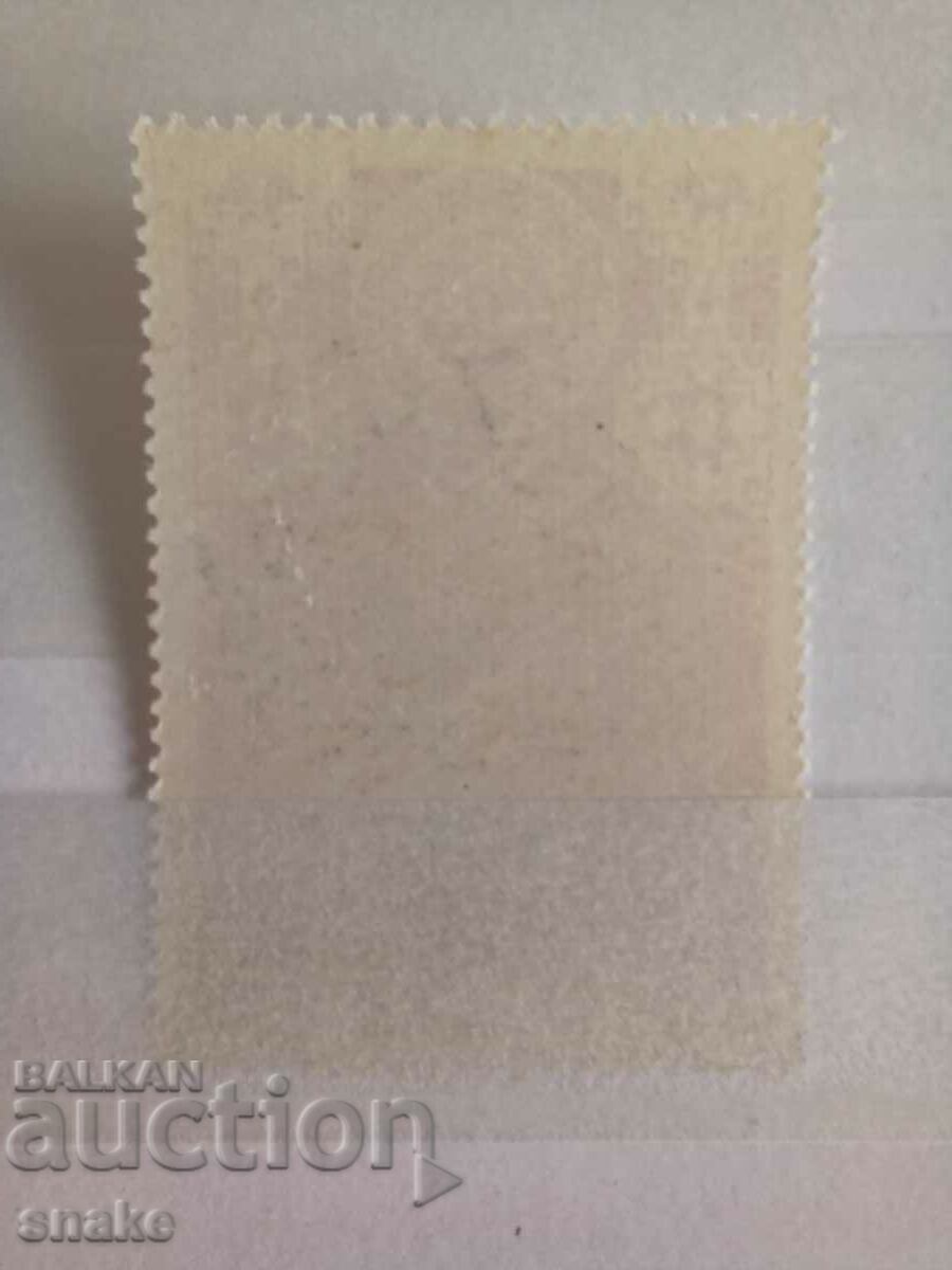 USSR 1971 with price 0.20 BGN | € 0.10 USSR 1971 with price 0.20 BGN | € 0.10