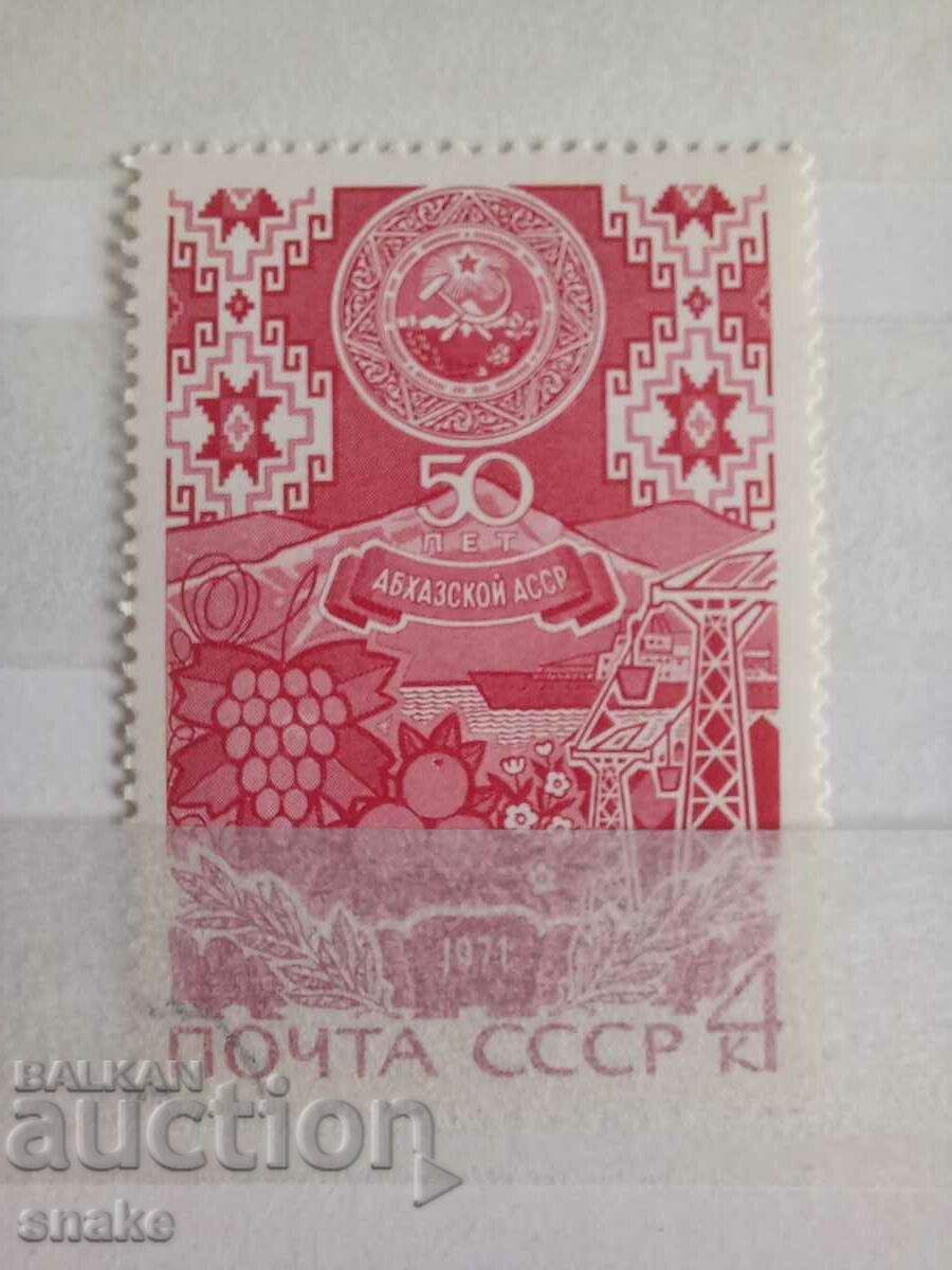 ΕΣΣΔ το 1971.