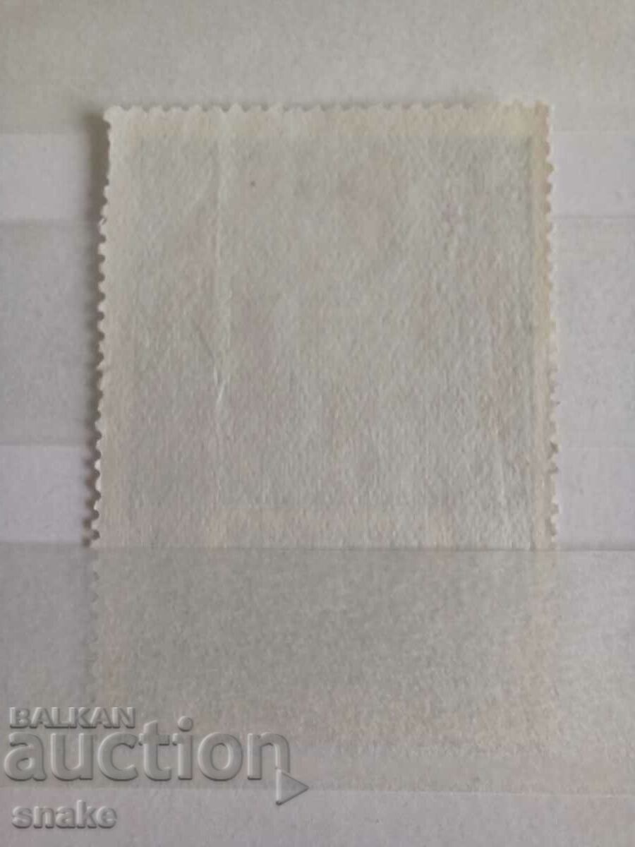 USSR 1971 with price 0.20 BGN | € 0.10 USSR 1971 with price 0.20 BGN | € 0.10