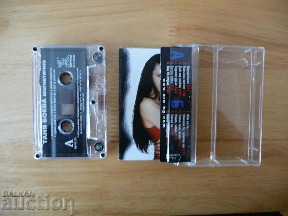 Tanya Boeva Magnetic pop film Ara audio video Forever alive with price 12.00 BGN | € 6.14