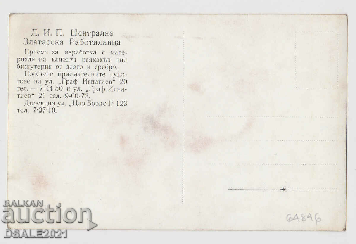 Sofia central goldsmith's workshop old card /64846 with price 30.00 BGN | € 15.34 Sofia central goldsmith's workshop old card /64846 with price 30.00 BGN | € 15.34