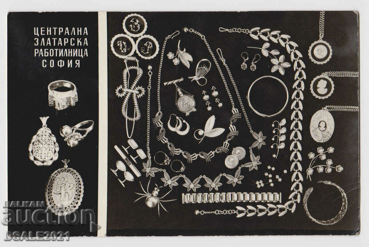 Παλιά κάρτα εργαστηρίου κεντρικού χρυσοχοείου Σόφιας /64846
