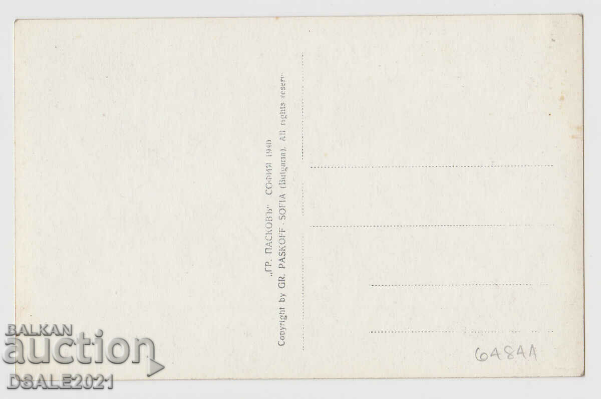 Vratsa GP No. 14 PK 1930s old postcard /64841 with price 10.00 BGN | € 5.11 Vratsa GP No. 14 PK 1930s old postcard /64841 with price 10.00 BGN | € 5.11