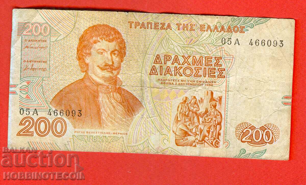 ГЪРЦИЯ GREECE 200 Драхми - емисия issue 1996 - 2