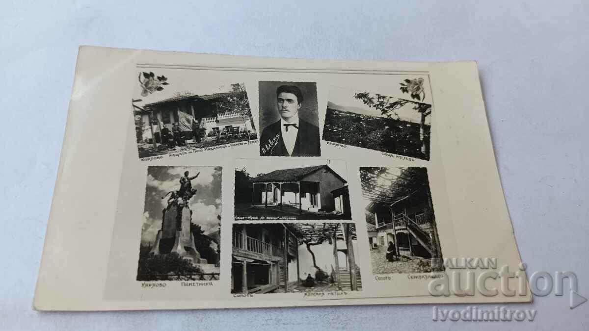 Καρτ ποστάλ Κολάζ Karlovo 1940