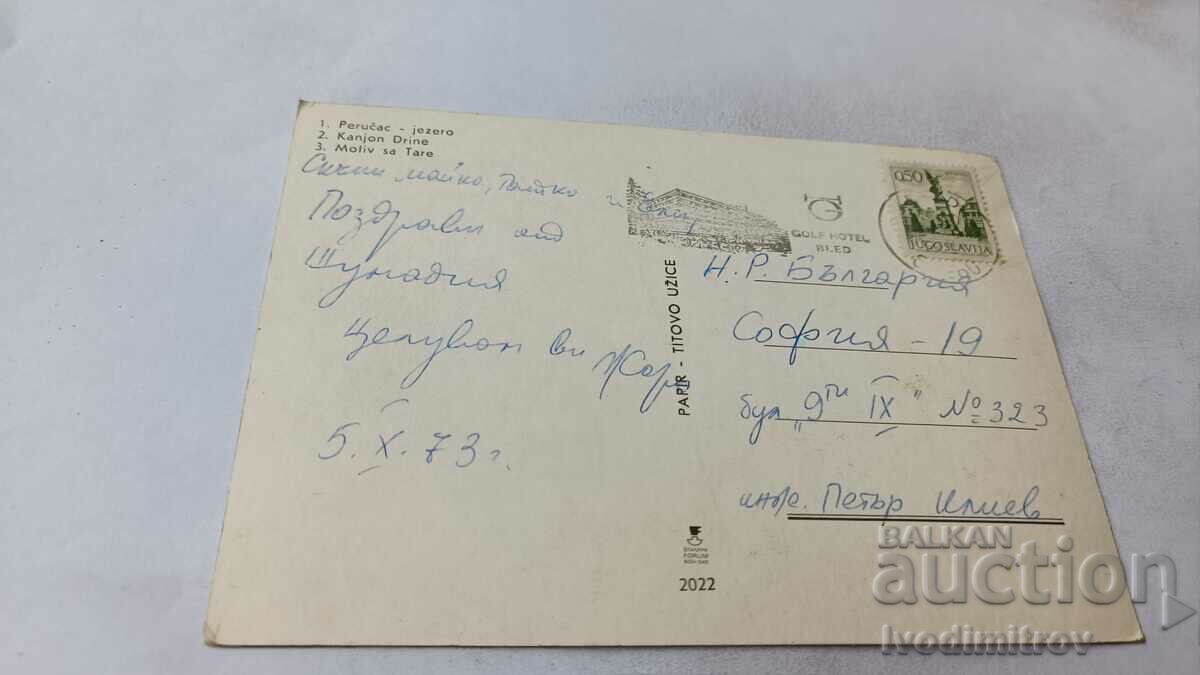 Postcard Drina 1973 with price 0.75 BGN | € 0.38 Postcard Drina 1973 with price 0.75 BGN | € 0.38