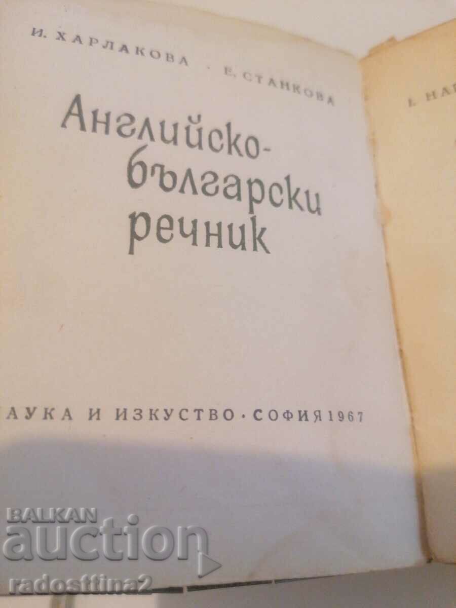 English Bulgarian Dictionary Harlakova Stankova with price 2.99 BGN | € 1.53