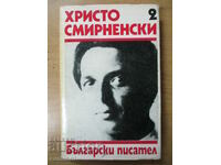 Collected Works - Volume 2: Prose - Hristo Smirnenski