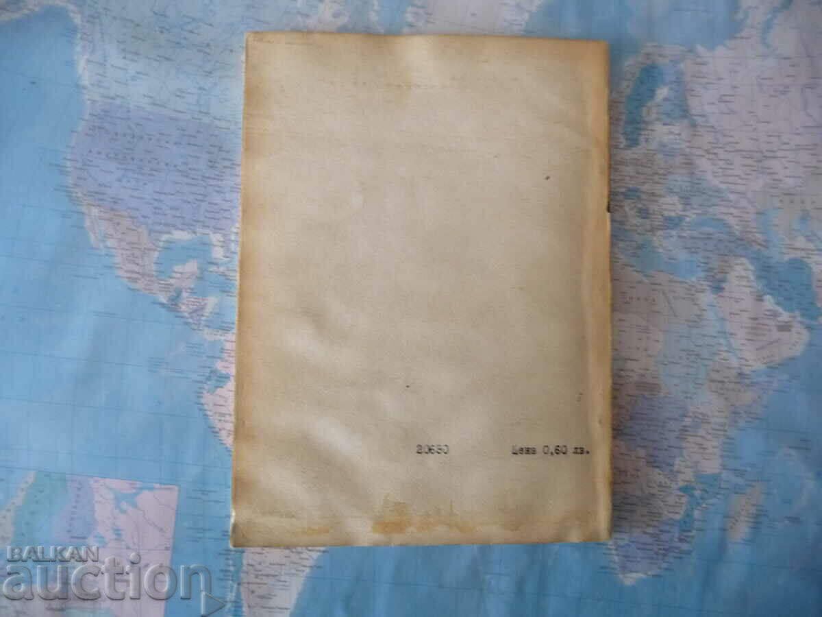 Delivery of Noise and noise sickness Hristo Apostolov Todorov Very rare Delivery of Noise and noise sickness Hristo Apostolov Todorov Very rare