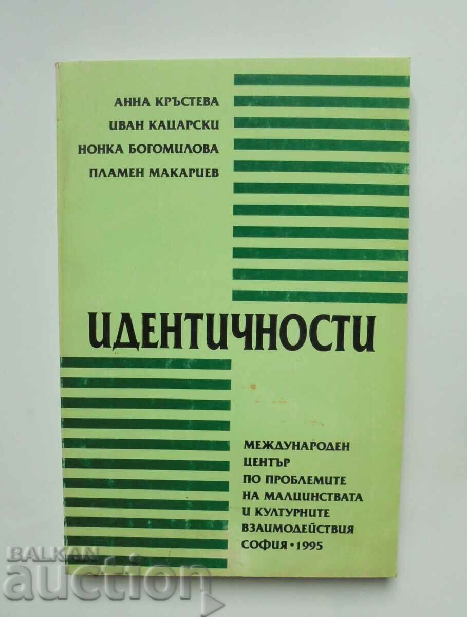 Ταυτότητες - Άννα Κράστεβα και άλλοι. 1995