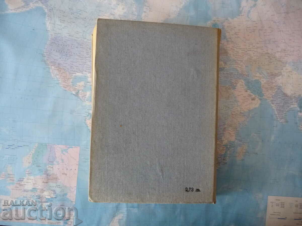 Παράδοση Εγχειρίδιο Φαρμακολογίας για μαθητές D. Paskov, P. Peychev ιατρός Παράδοση Εγχειρίδιο Φαρμακολογίας για μαθητές D. Paskov, P. Peychev ιατρός